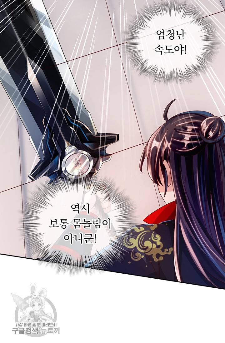 선무제존 29화 39