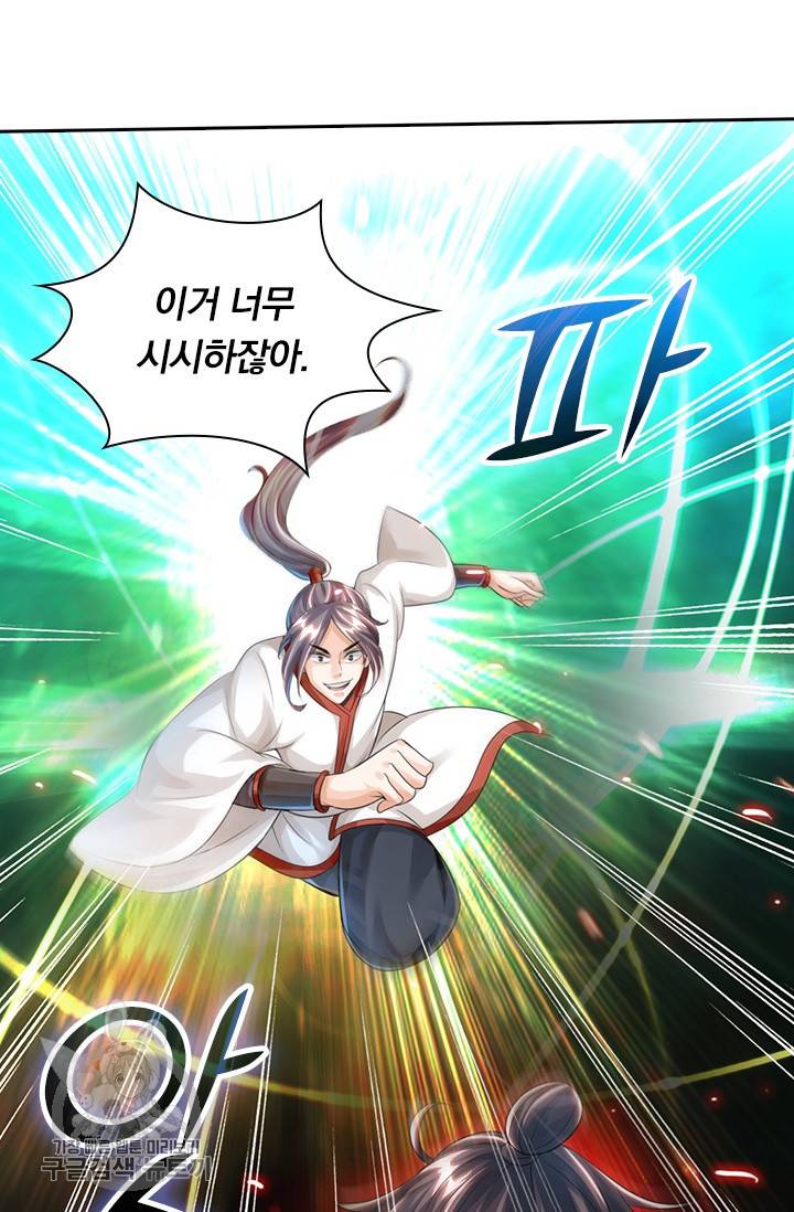 선무제존 29화 51