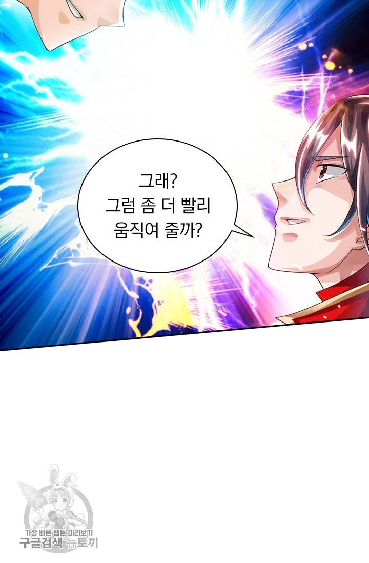 선무제존 29화 53