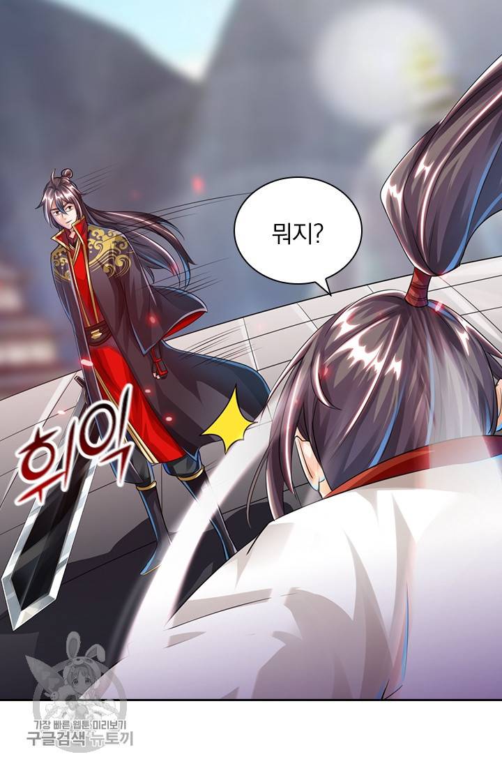 선무제존 29화 55