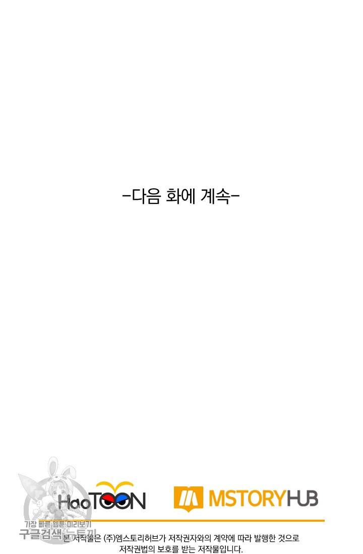 선무제존 29화 58
