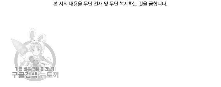 선무제존 29화 59