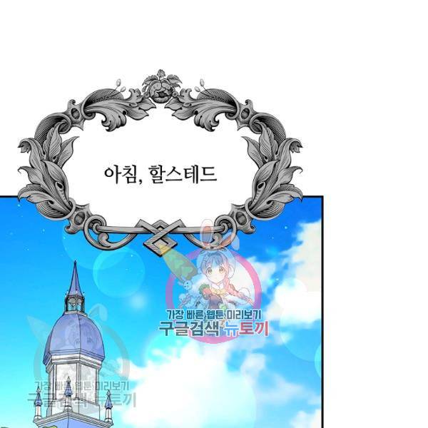 남편이 미모를 숨김 48화 1