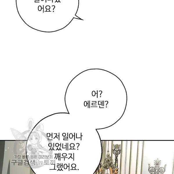 남편이 미모를 숨김 48화 4