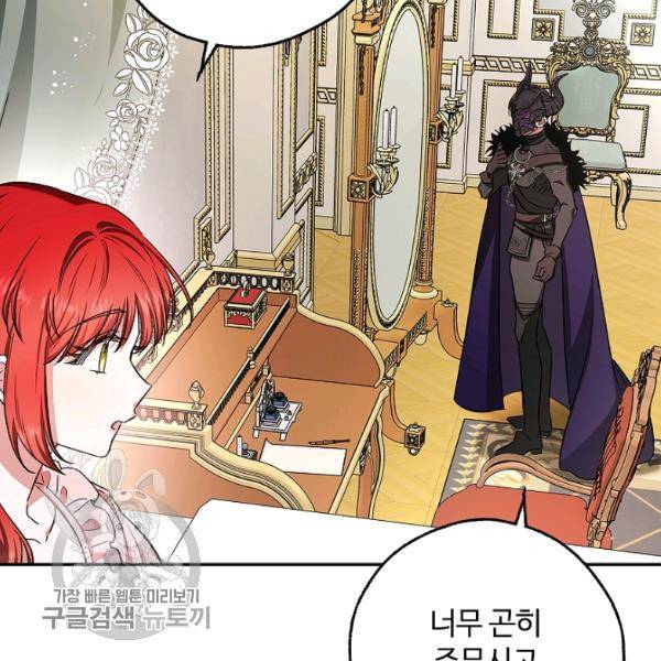 남편이 미모를 숨김 48화 5