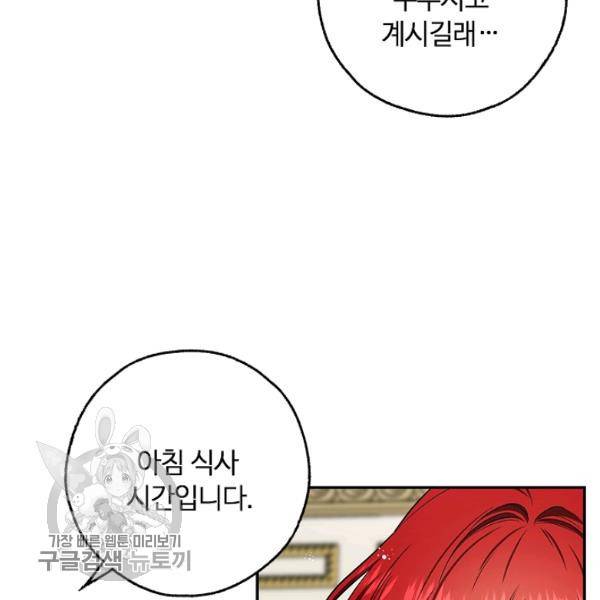 남편이 미모를 숨김 48화 6