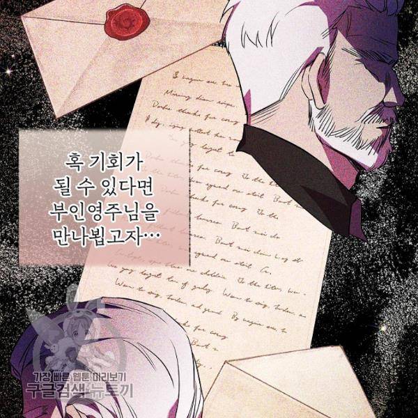 남편이 미모를 숨김 48화 12