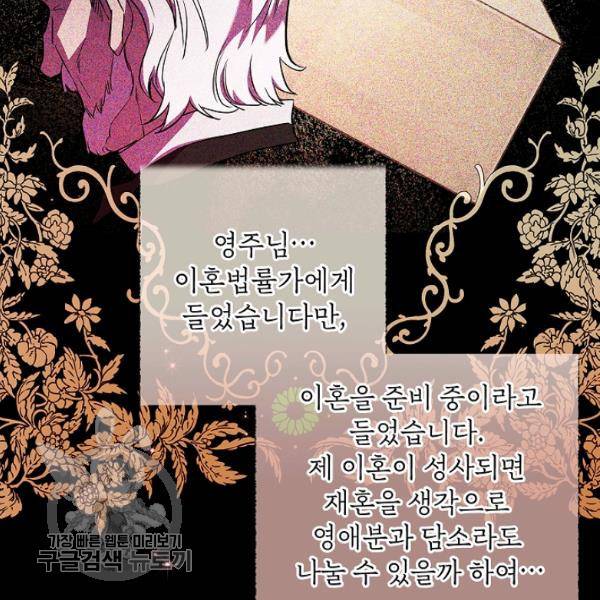 남편이 미모를 숨김 48화 13