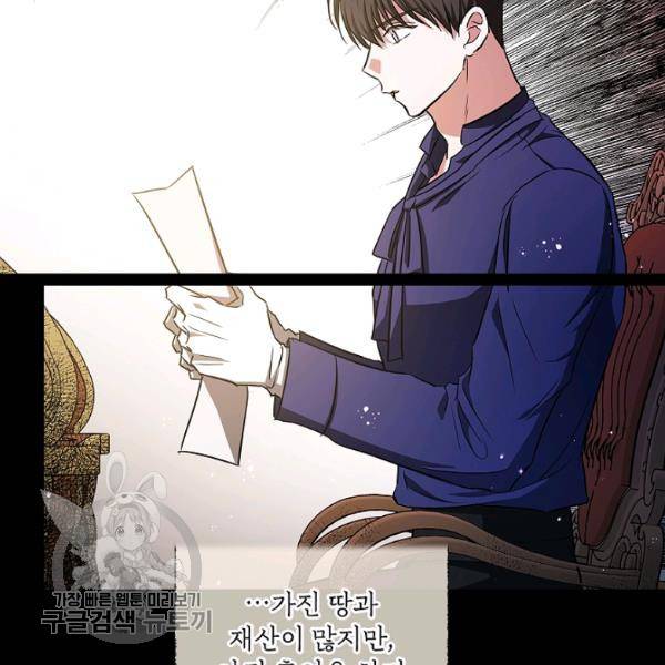 남편이 미모를 숨김 48화 15