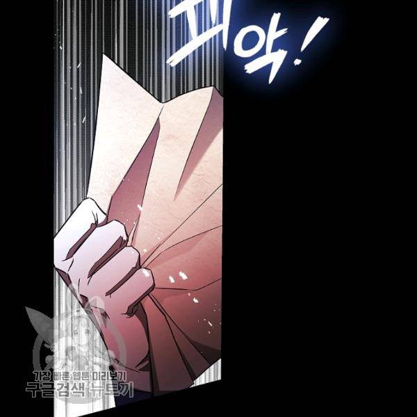 남편이 미모를 숨김 48화 17