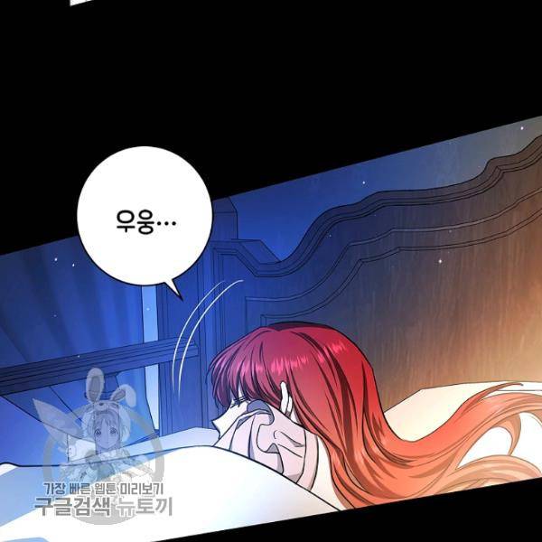 남편이 미모를 숨김 48화 18