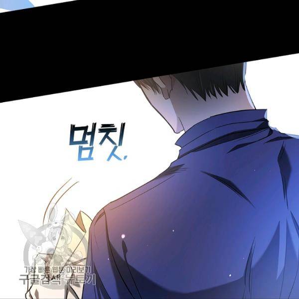 남편이 미모를 숨김 48화 19