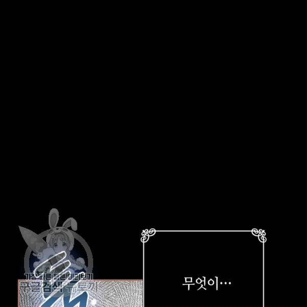 남편이 미모를 숨김 48화 20