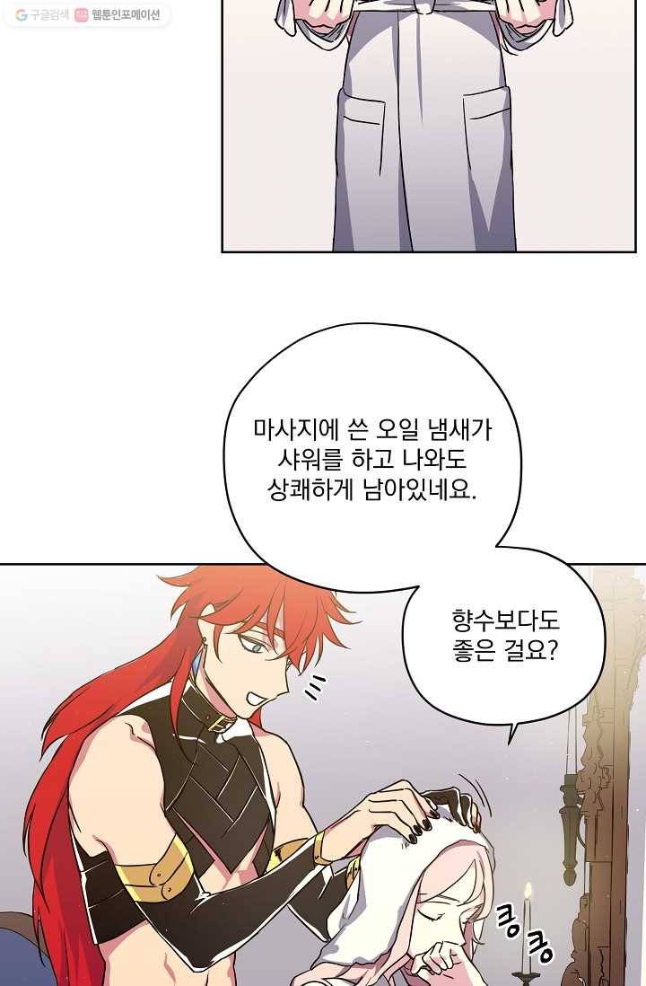 치트라 117화 3