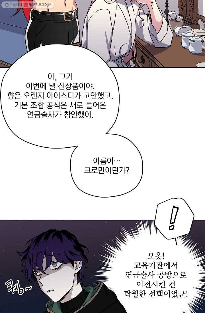 치트라 117화 4