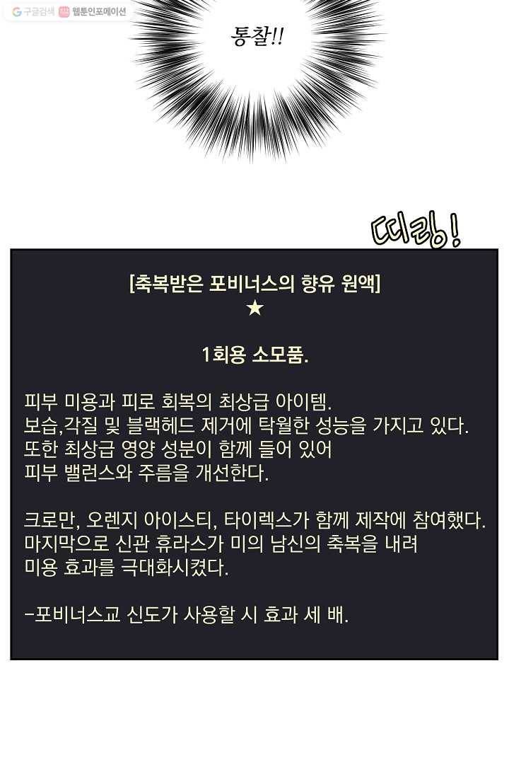 치트라 117화 7
