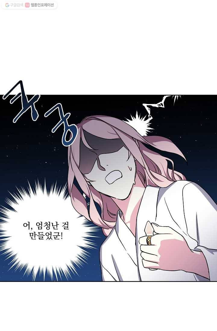 치트라 117화 8