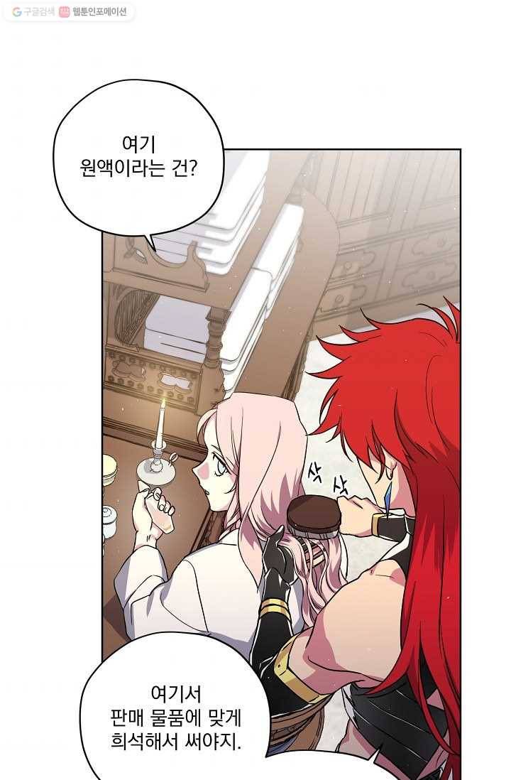 치트라 117화 9