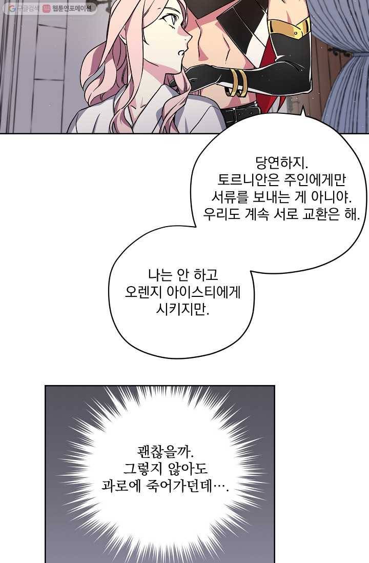 치트라 117화 11