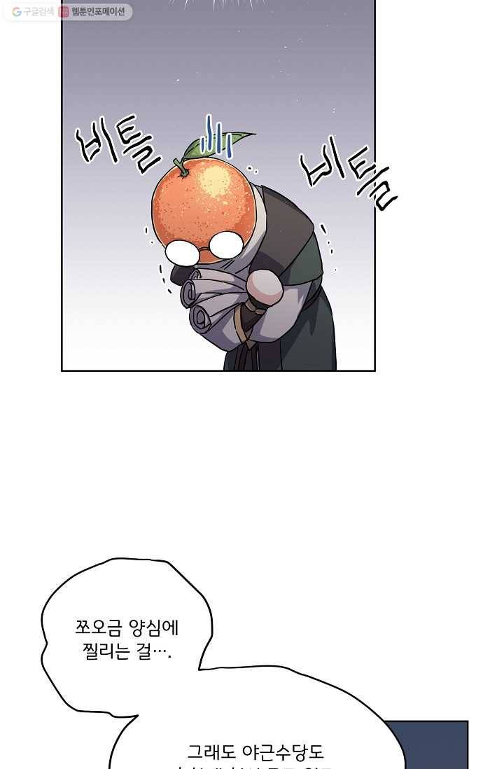 치트라 117화 12