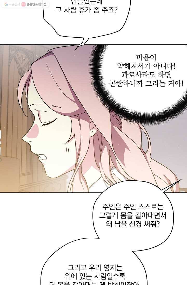 치트라 117화 14