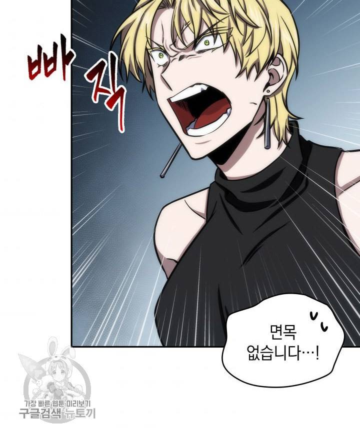 도굴왕 208화 5