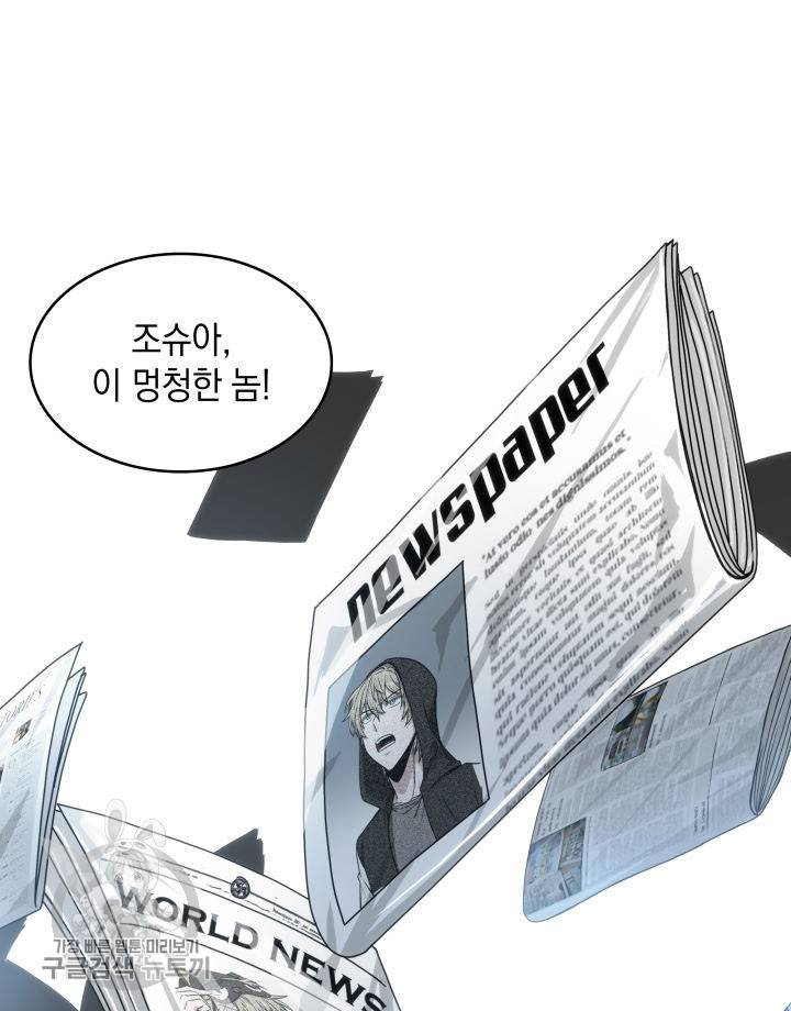 도굴왕 208화 7
