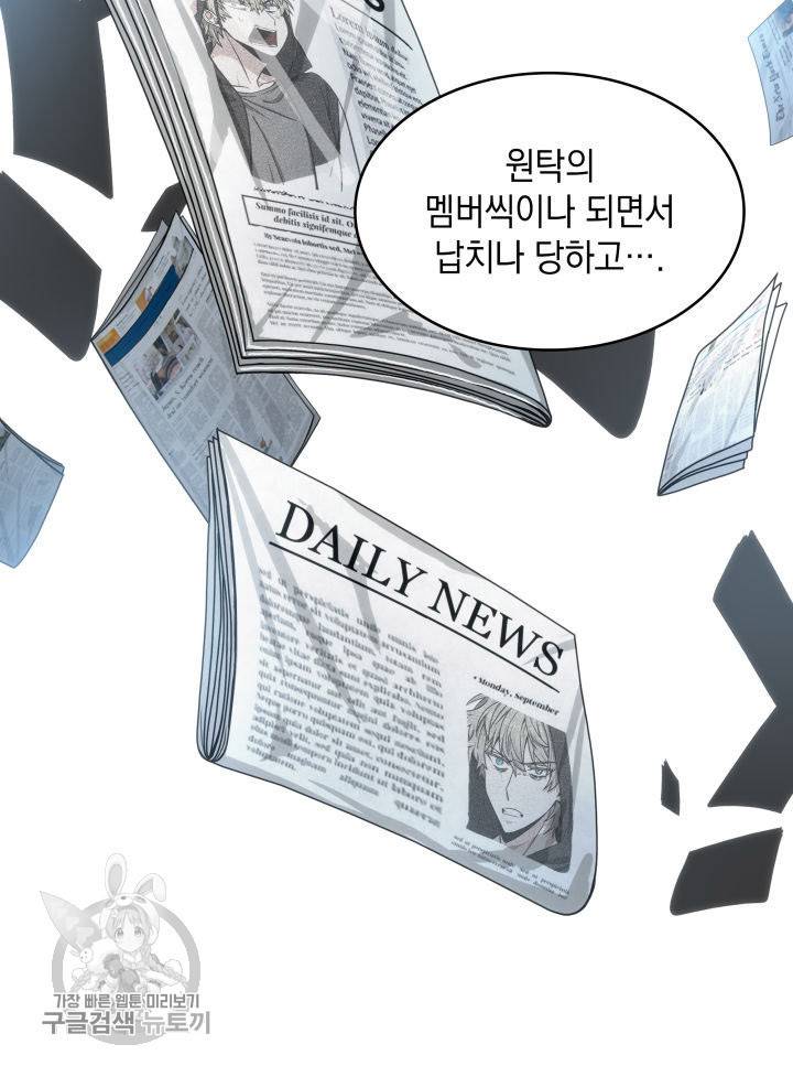 도굴왕 208화 8