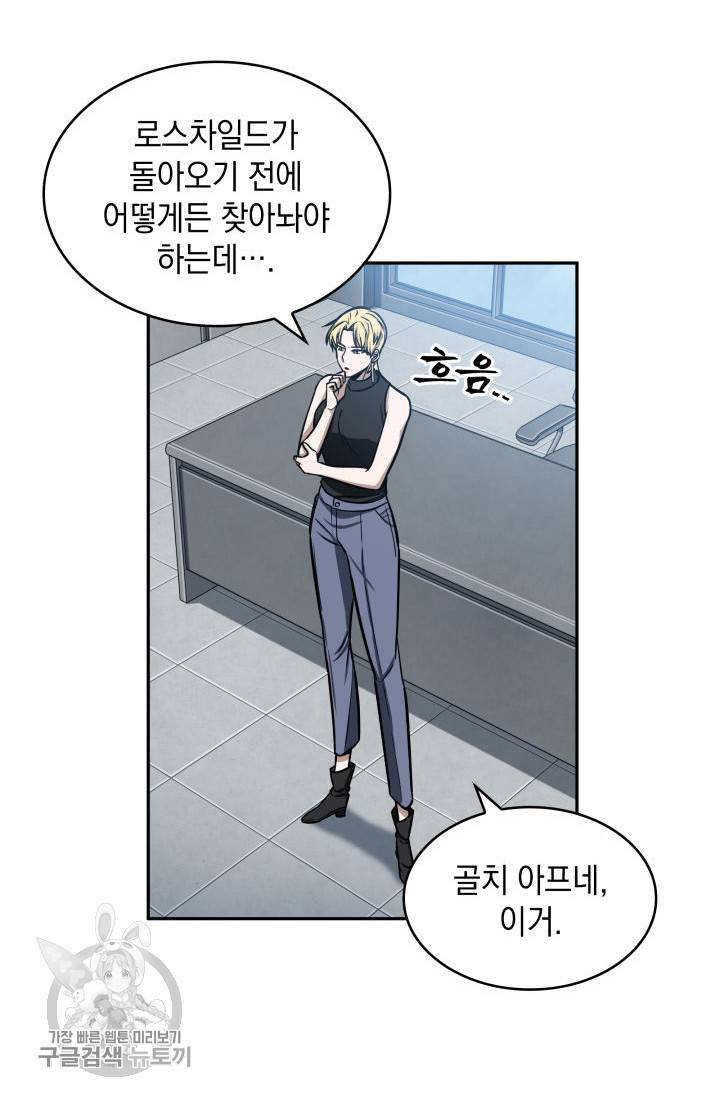 도굴왕 208화 9