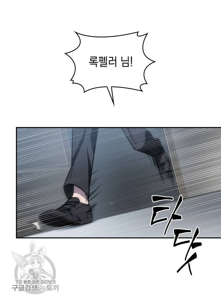 도굴왕 208화 10