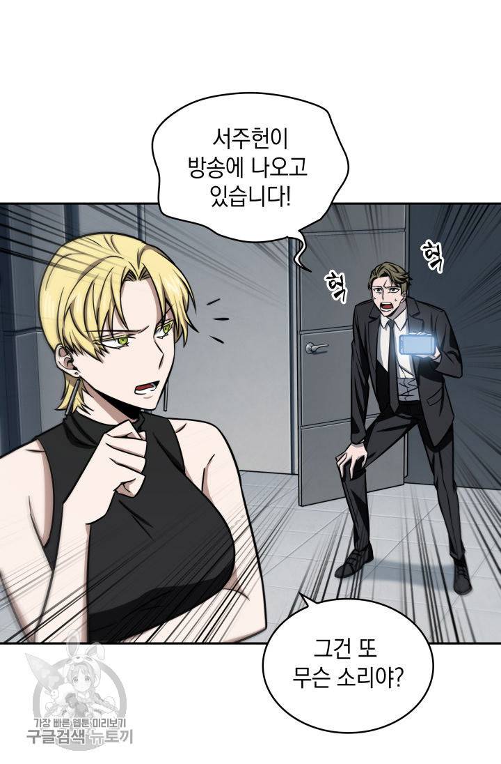 도굴왕 208화 11