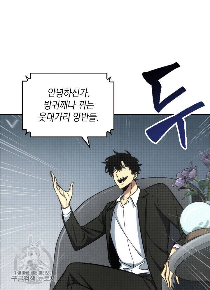 도굴왕 208화 12