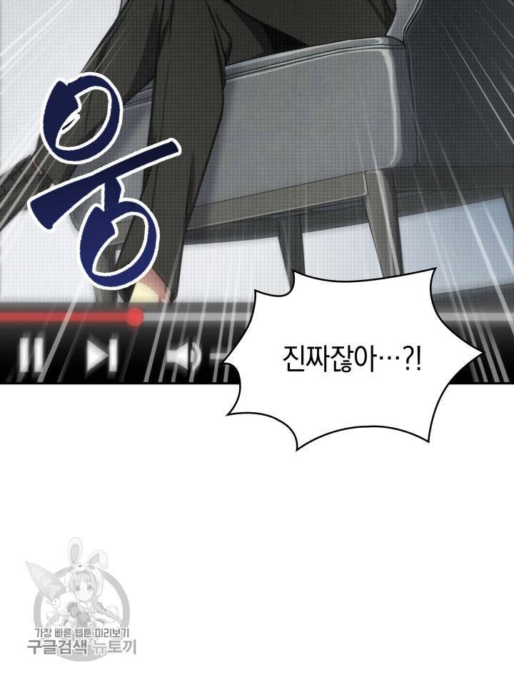 도굴왕 208화 13