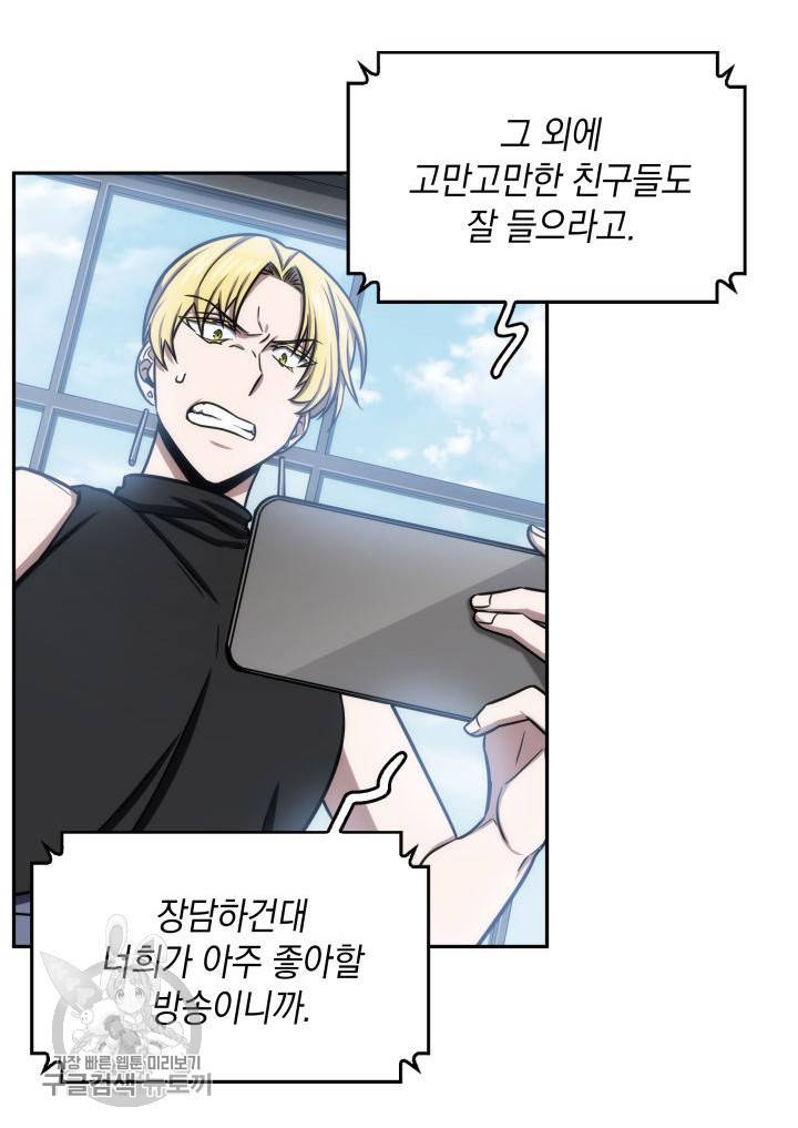 도굴왕 208화 14