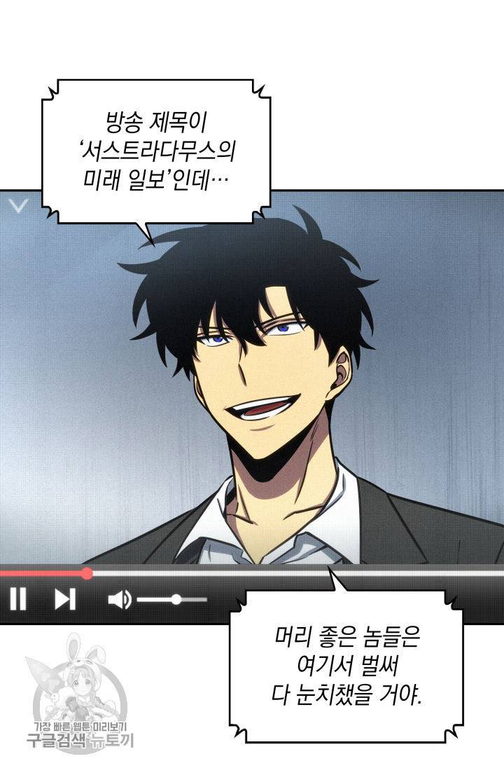 도굴왕 208화 15