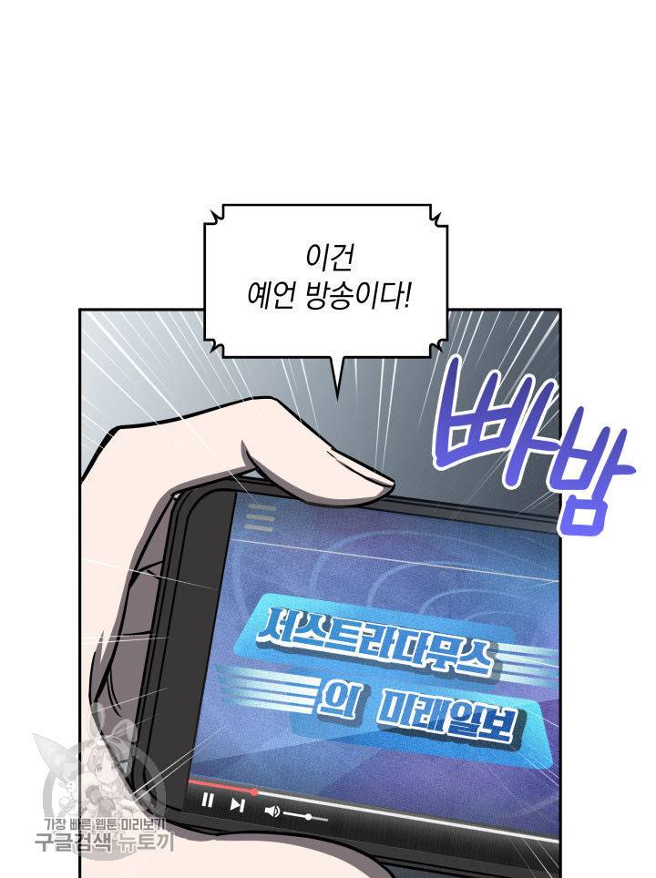 도굴왕 208화 16