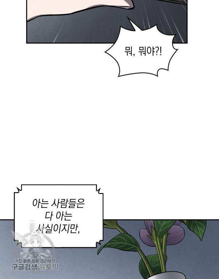도굴왕 208화 17