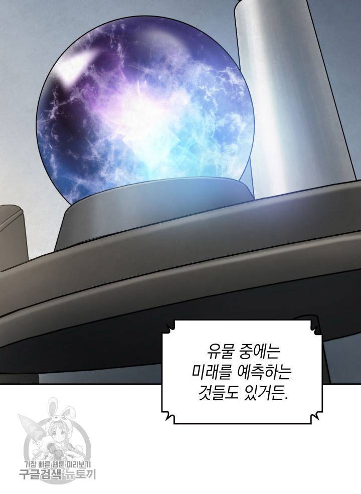 도굴왕 208화 18