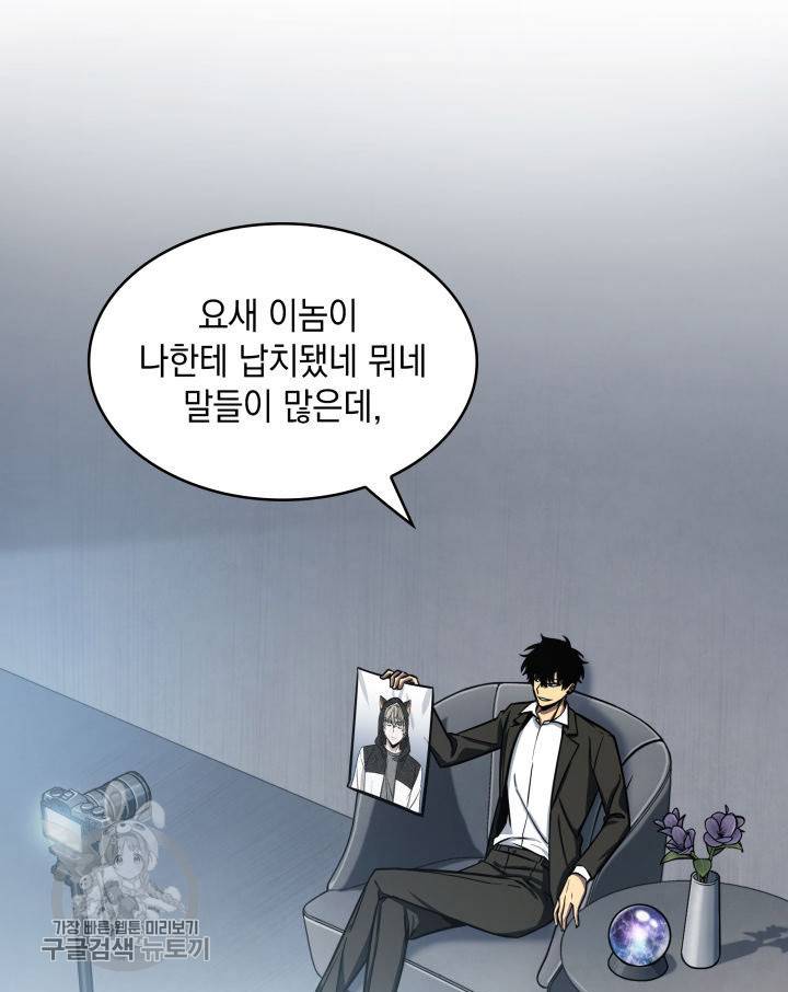 도굴왕 208화 20