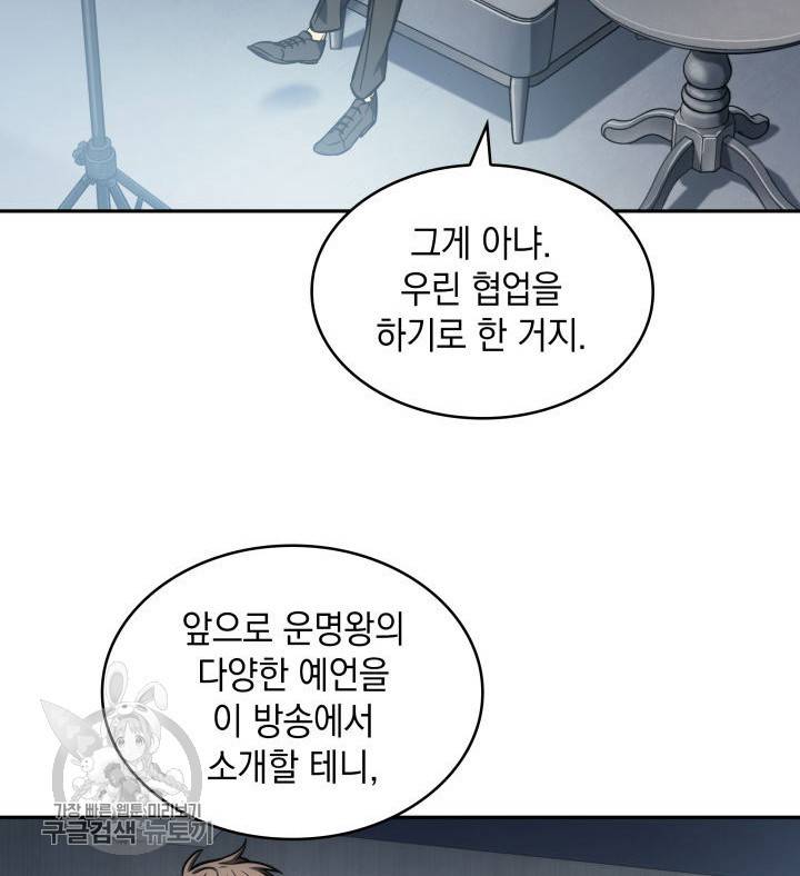 도굴왕 208화 21