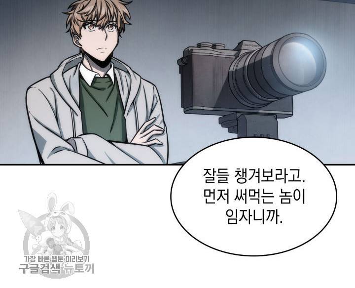 도굴왕 208화 22
