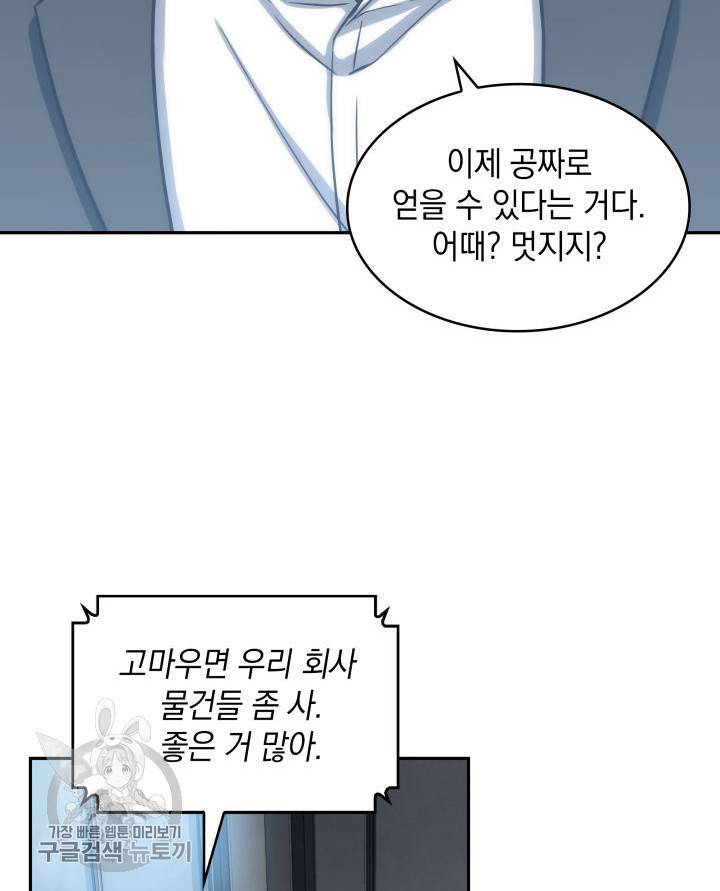 도굴왕 208화 24