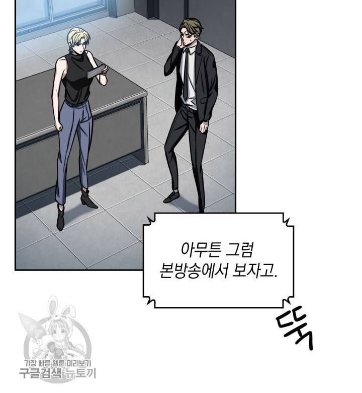 도굴왕 208화 25