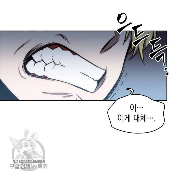 도굴왕 208화 26