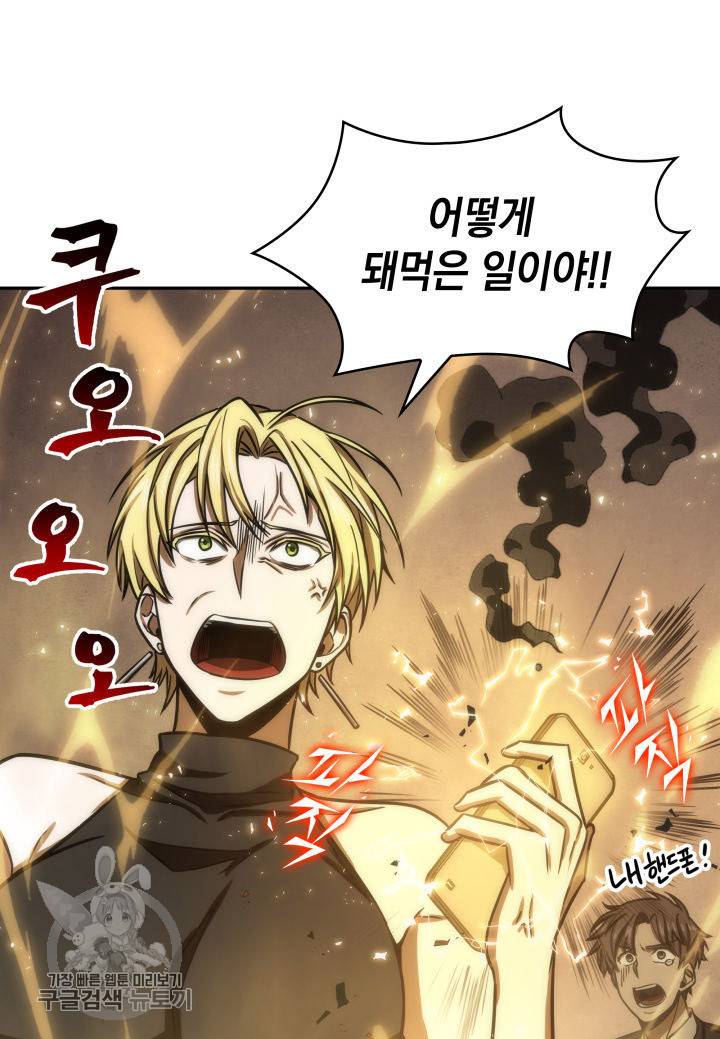 도굴왕 208화 27