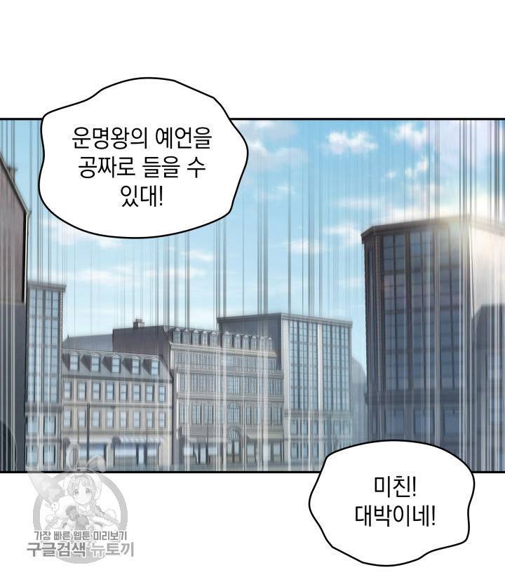 도굴왕 208화 29