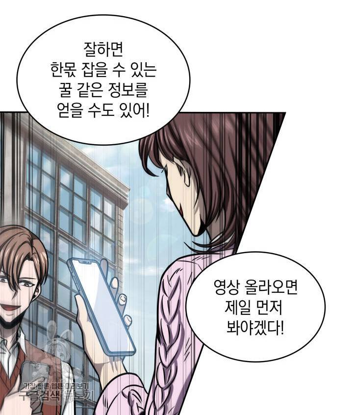 도굴왕 208화 30