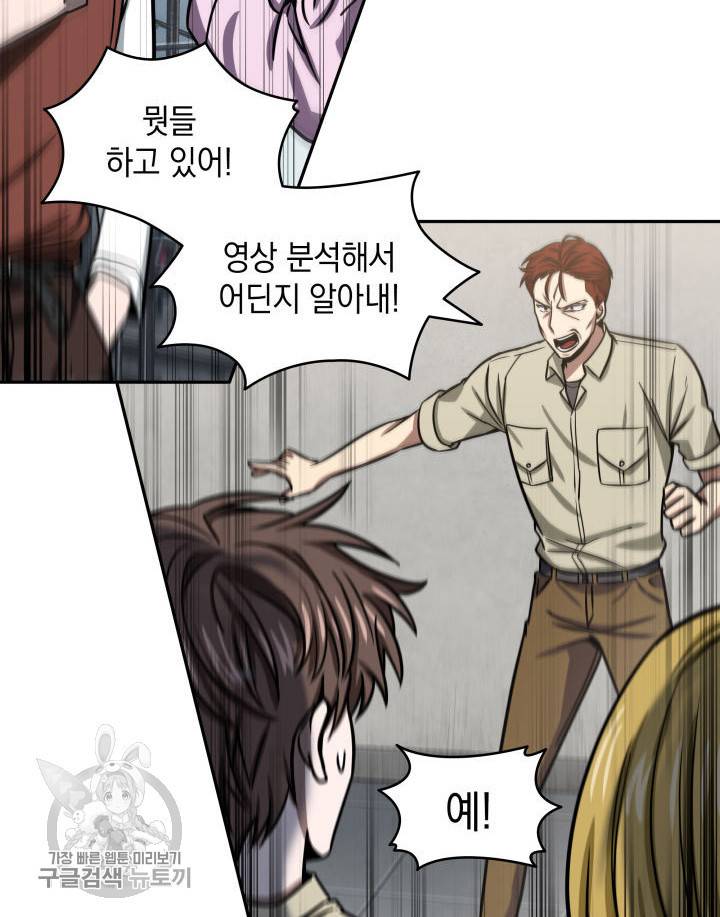 도굴왕 208화 31