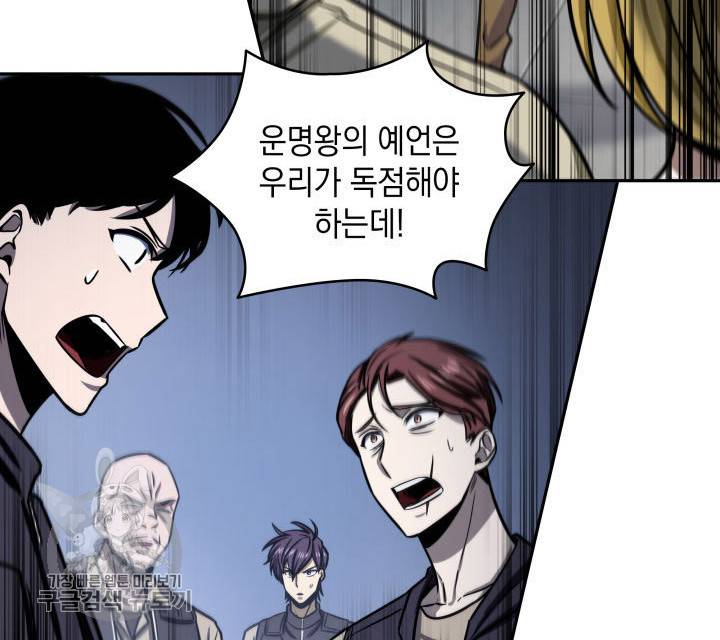 도굴왕 208화 32