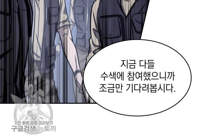 도굴왕 208화 33